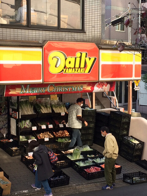野菜の販売に力を入れるコンビニ By Keputren デイリーヤマザキ 茗荷谷店 Daily Yamazaki 茗荷谷 その他 食べログ 野菜の販売に力を入れるコンビニ By Keputren デイリーヤマザキ 茗荷谷店 Daily Yamazaki 茗荷谷 その他 食べログ