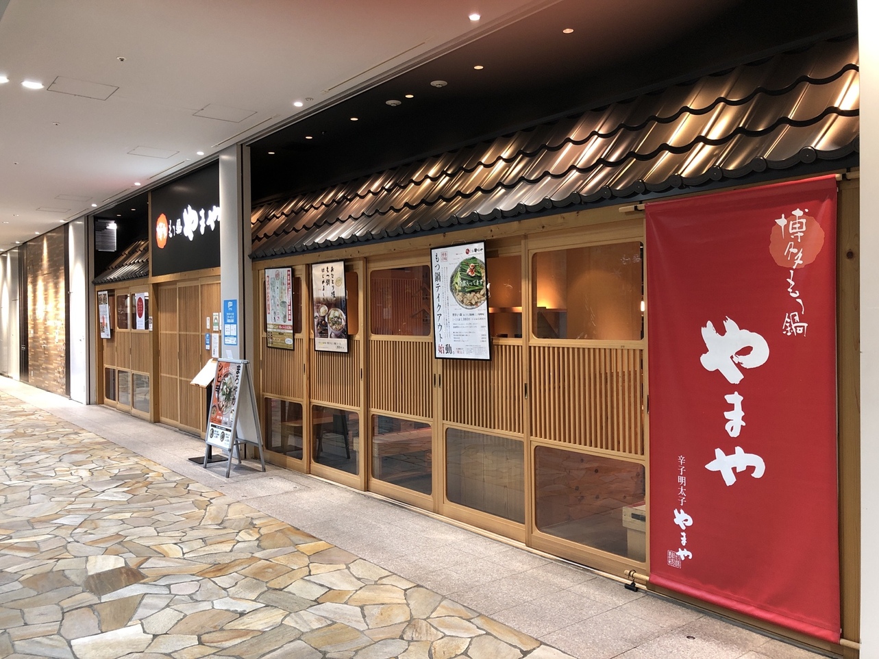 Hakata Motsunabe Yamaya Osaki Store in Osaki Tokyo/Kanto OpenRice Japan