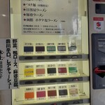 つけ麺目黒屋 - 