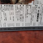 つけ麺目黒屋 - 