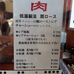 つけ麺目黒屋 - 