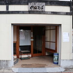 Aduma Bashi Yabusoba - 