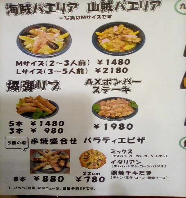 爆弾家 ボンバイエ 旧店名 ボンボヤージュ 自治医大 居酒屋 ネット予約可 食べログ 爆弾家 ボンバイエ 旧店名 ボンボヤージュ 自治医大 居酒屋 ネット予約可 食べログ
