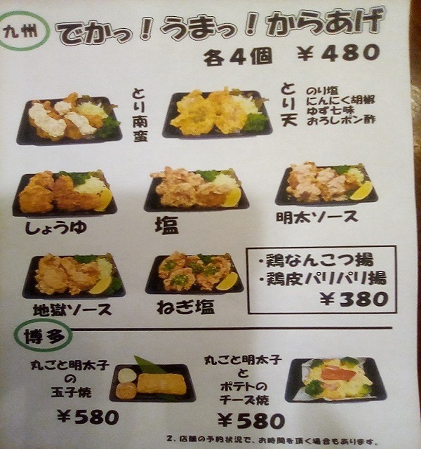 爆弾家 ボンバイエ 旧店名 ボンボヤージュ 自治医大 居酒屋 ネット予約可 食べログ 爆弾家 ボンバイエ 旧店名 ボンボヤージュ 自治医大 居酒屋 ネット予約可 食べログ