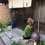 近江肉せんなり亭 伽羅 - 