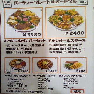 テイクアウトok 自治医大駅でおすすめのグルメ情報をご紹介 食べログ テイクアウトok 自治医大駅でおすすめのグルメ情報をご紹介 食べログ