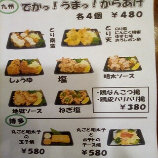 爆弾家 ボンバイエ 旧店名 ボンボヤージュ 自治医大 居酒屋 ネット予約可 食べログ 爆弾家 ボンバイエ 旧店名 ボンボヤージュ 自治医大 居酒屋 ネット予約可 食べログ