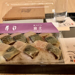 Fuji Zushi - 