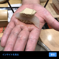 鮓 有無 -  鮓 有無 -