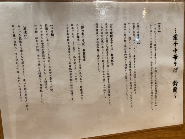 The Photo Of Others Niboshichuukasobasuzuran Tabelog