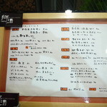 郷酒 - 1Fの立て看板メニュー