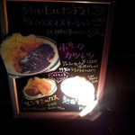 かつれつ四谷たけだ - メニューボード2012.9