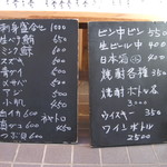 ゆたか - ('12/08)一見さんにも優しい明朗料金を店先に掲示してあります