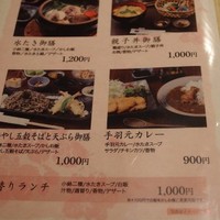 博多華味鳥 銀座4丁目店 - 