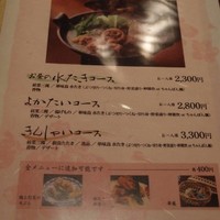 博多華味鳥 銀座4丁目店 - 