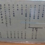 とんかつ 燕楽 - 