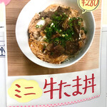 はなちゃんうどん  - 