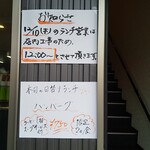 精肉・焼肉 銭谷商店 - 今日の日替りは「ハンバーグ」