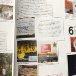 パン工房 ブランジェリーケン - 