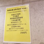 SPICY CURRY 魯珈 - 