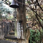 山小屋　佐藤 - 