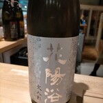 Oishii Sake Kurabu - 