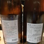 おいしい酒倶楽部 - 