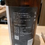 おいしい酒倶楽部 - 