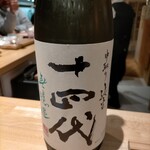 おいしい酒倶楽部 - 