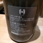おいしい酒倶楽部 - 