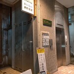 おいしい酒倶楽部 - 