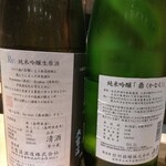 おいしい酒倶楽部 - 
