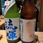 おいしい酒倶楽部 - 
