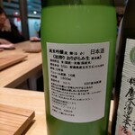 おいしい酒倶楽部 - 