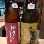 おいしい酒倶楽部 - 