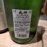 おいしい酒倶楽部 - 