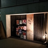 渋谷 三心 - 