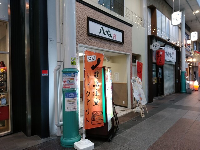 こいつはうっかりだ By Yuu Ya 八べえ 中洲川端 デリカテッセン 食べログ こいつはうっかりだ By Yuu Ya 八べえ 中洲川端 デリカテッセン 食べログ
