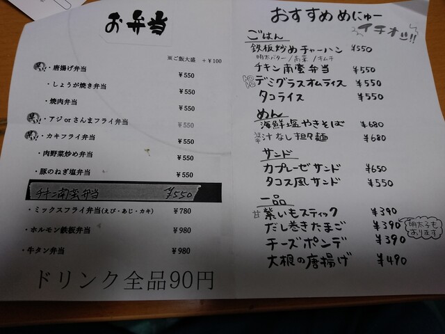 こいつはうっかりだ By Yuu Ya 八べえ 中洲川端 デリカテッセン 食べログ こいつはうっかりだ By Yuu Ya 八べえ 中洲川端 デリカテッセン 食べログ