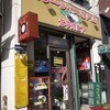 エチオピアカリーキッチン 高田馬場店