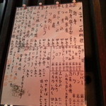 やきとり天国 - 外で入る前から悩んでみましたｗ