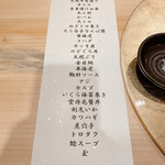 寿司 赤酢 別邸 - 