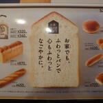 コメダ珈琲店 - メニューに新しいページが加わってる