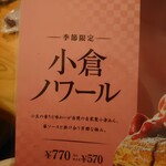 コメダ珈琲店 - 今日のターゲット