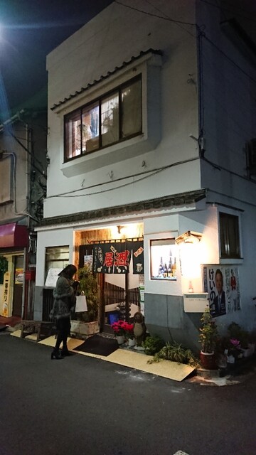 居酒屋 向日葵 イザカヤ ヒマワリ 赤土小学校前 居酒屋 食べログ