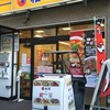 松屋 綱島店