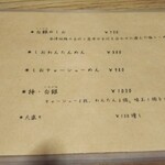 らーめん　HOME - 