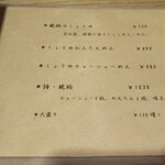 らーめん　HOME - 