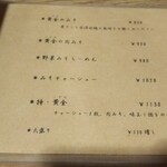 らーめん　HOME - 