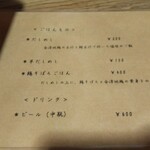 らーめん　HOME - 